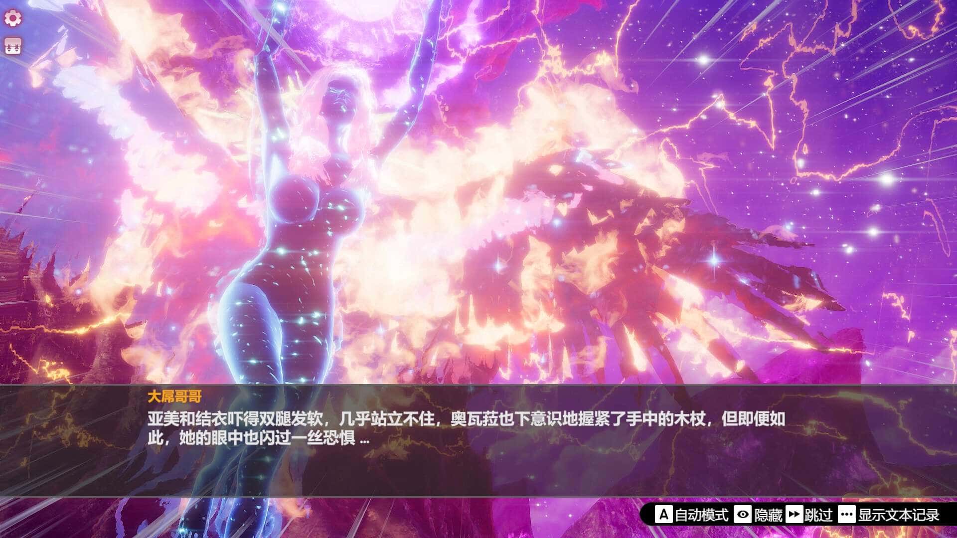 游戏画面2